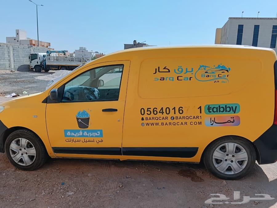 مشروع مغسله متنقله للبيع64583457132161110