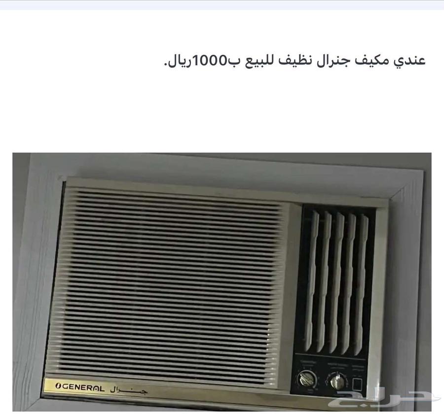 مكيف جنرال 24 وحده للبيع64586588984579110
