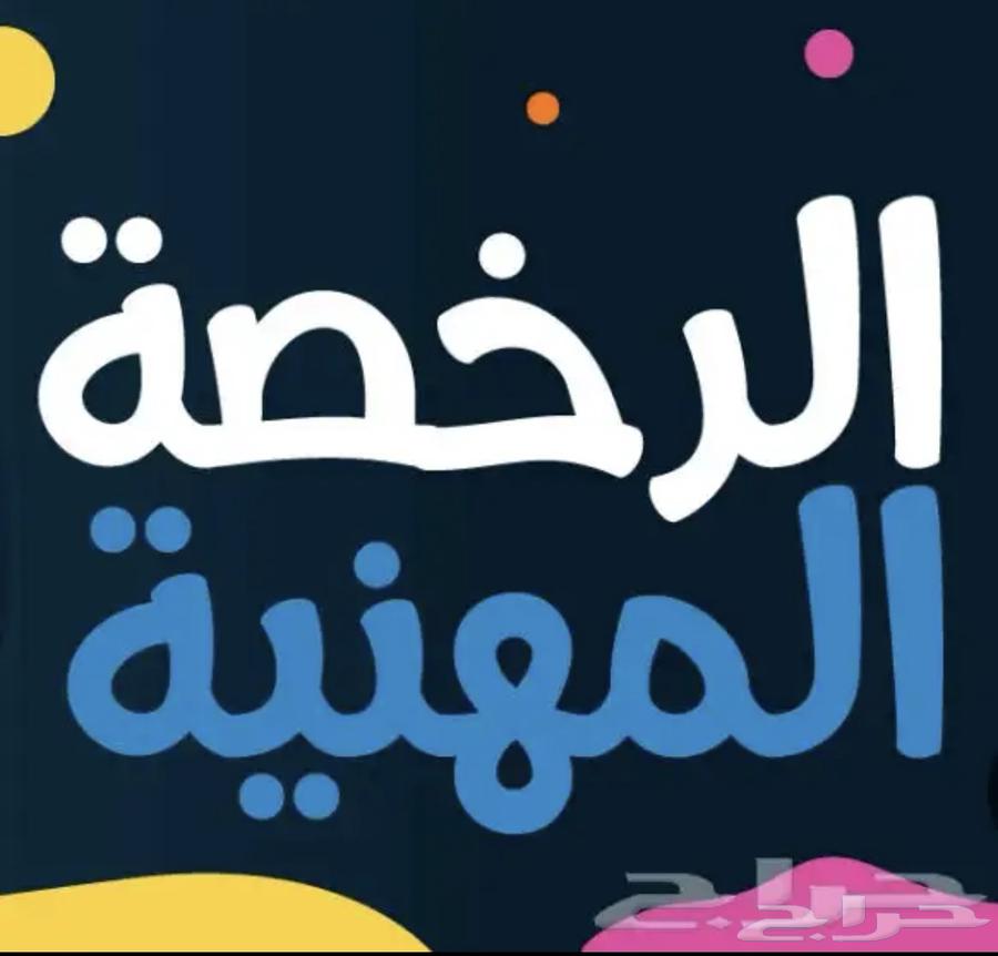 تجميعات لاختبار الرخصة المهنية - علوم ادارية64586638533377110