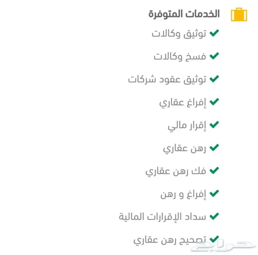 محامية وموثقة مرخصة من وزارة العدل64152134839169111