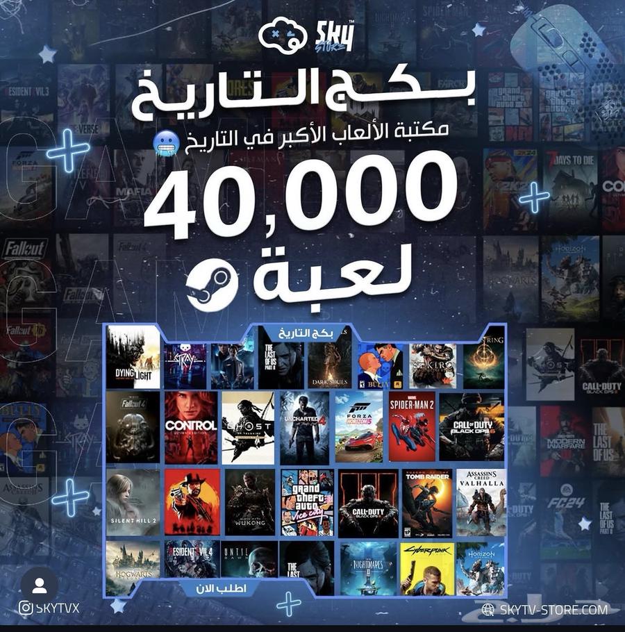 بكج كامل العاب بي سي64579869397635110