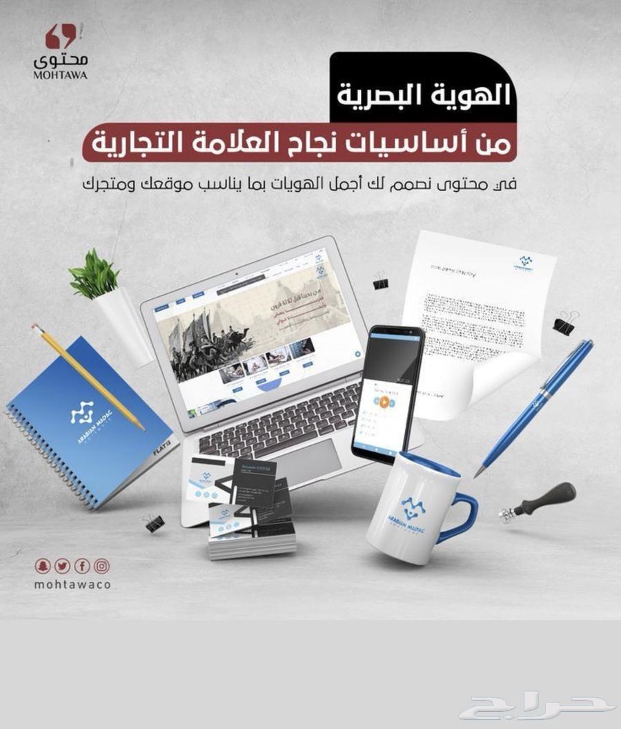 تصميم هوية بصرية64156039479427111