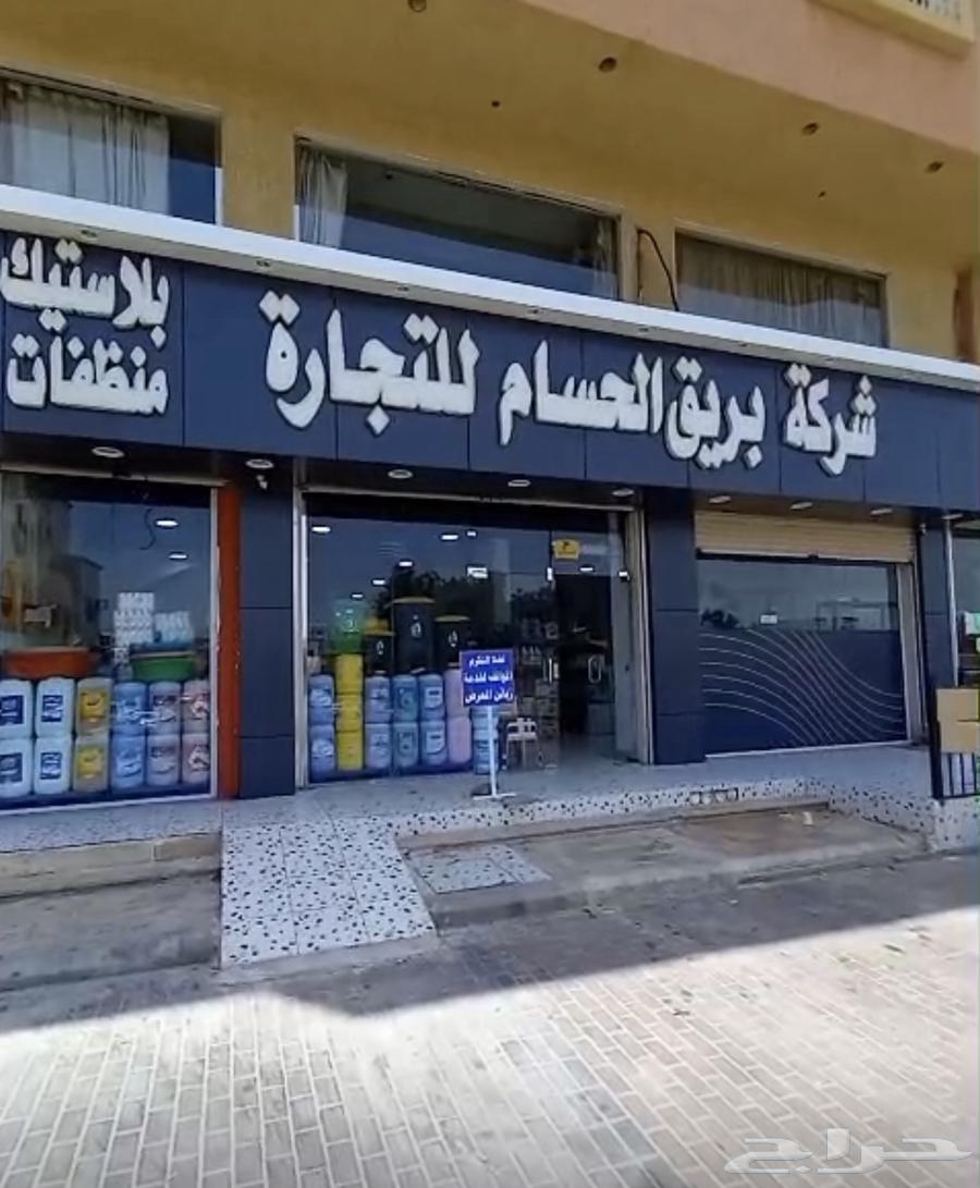 محل تجاري ( معرض بلاستيك و منظفات و ورقيات ) للتقبيل64146157956738110
