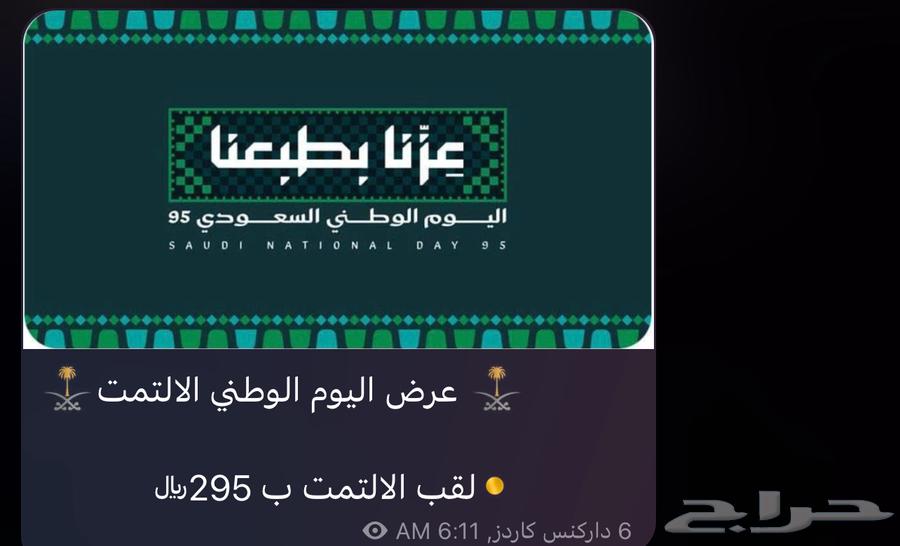 عروضنا ليوم الخميس شدات شعبيه وغيرها64581169228289113