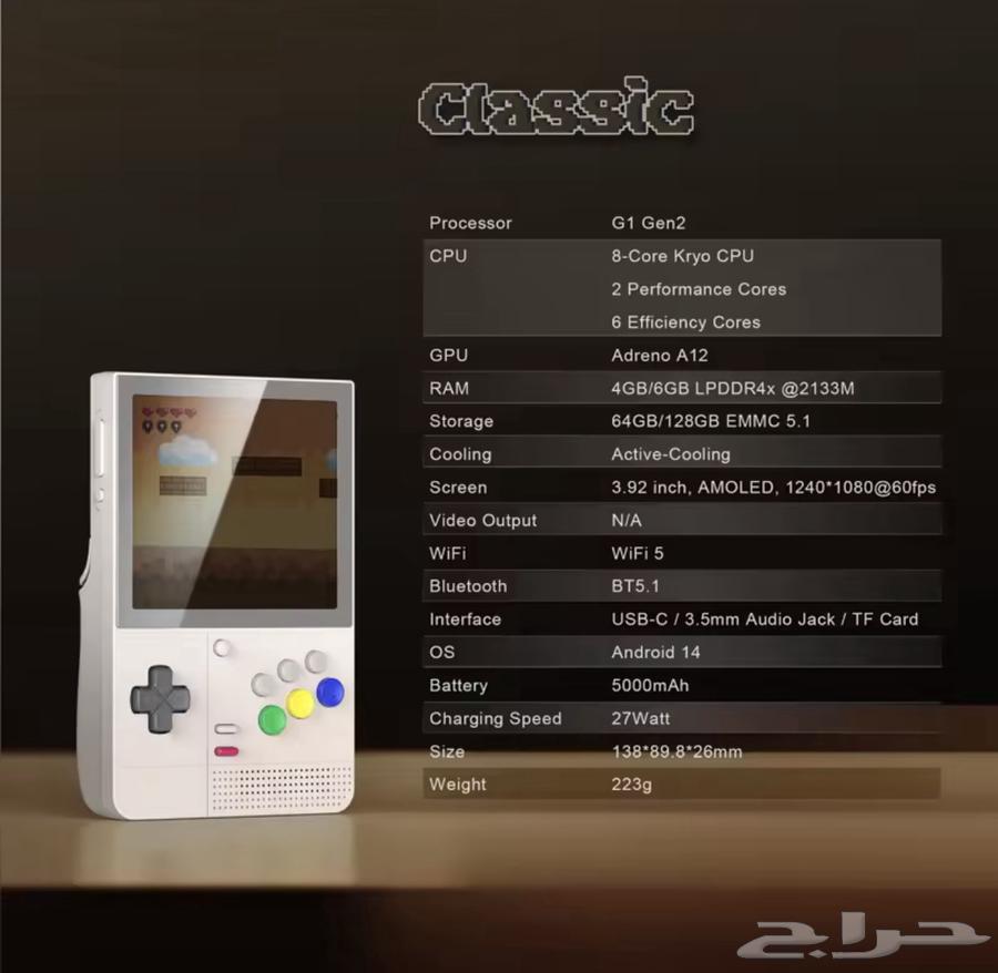 جهاز ريترو بوكيت كلاسيك للألعاب64587453912067114