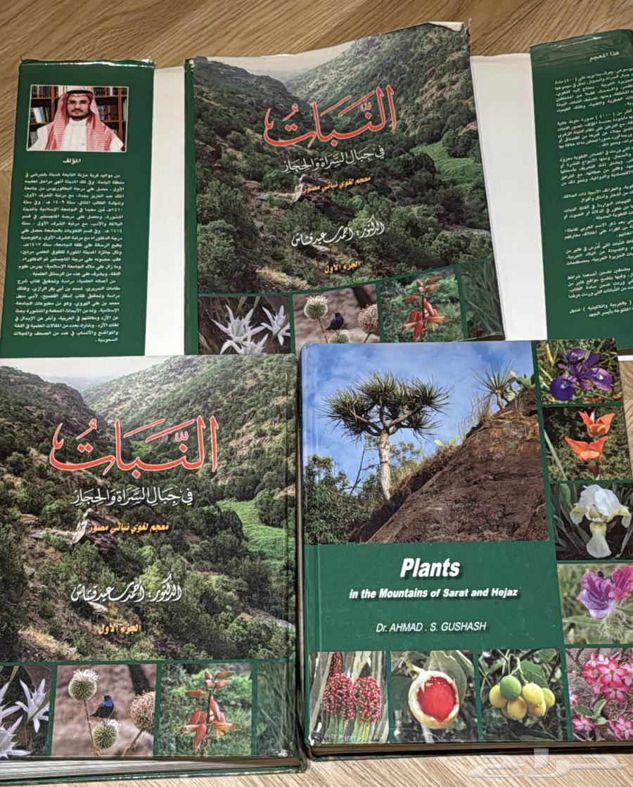 كتاب نادرة ومميزة64588161211650111