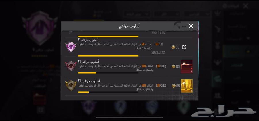 حساب ببجي اسلوب خورافي للبيع64587317237634111