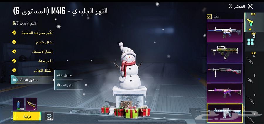 حساب ببجي اسلوب خورافي للبيع64587317237634112