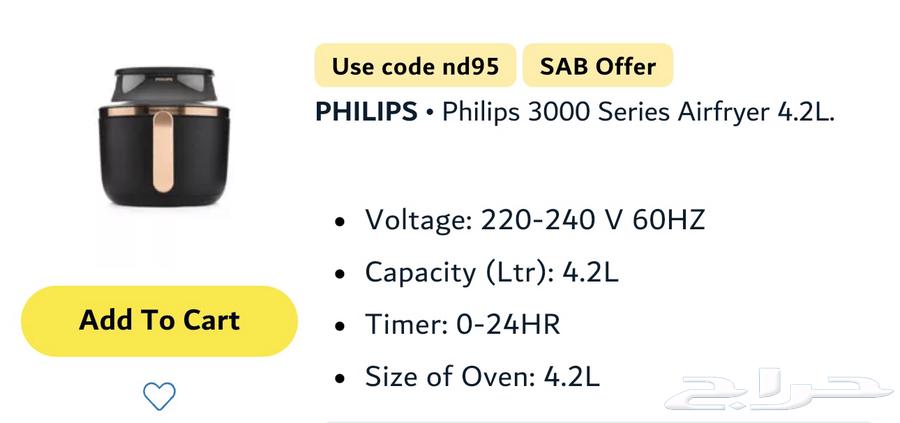 قلاية هوائية فيليبس64581773347713110