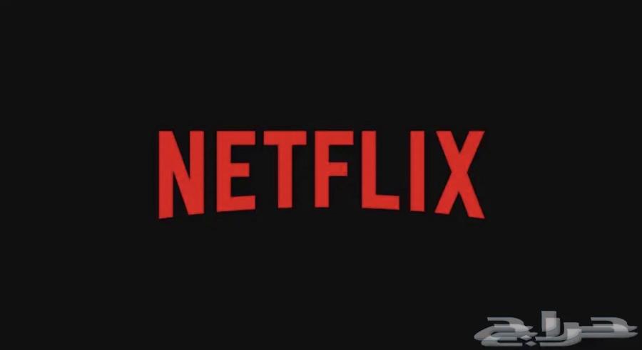 Netflix subscription64586588958338110