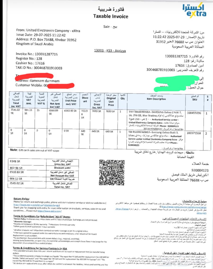 سامسونج زي فولد 7 ازرق 256 جديد من اكسترا64585906051969114