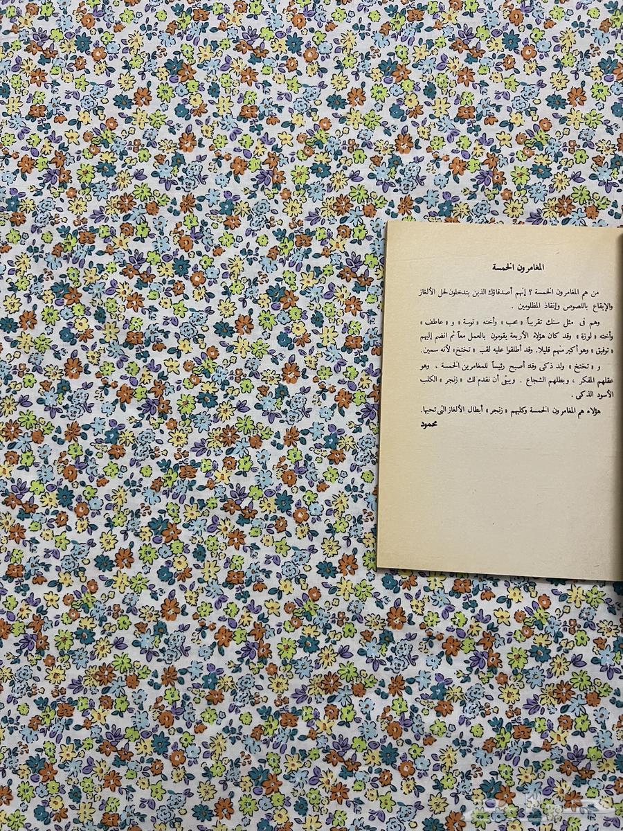 لغز المهرب الدولي64581210491393111