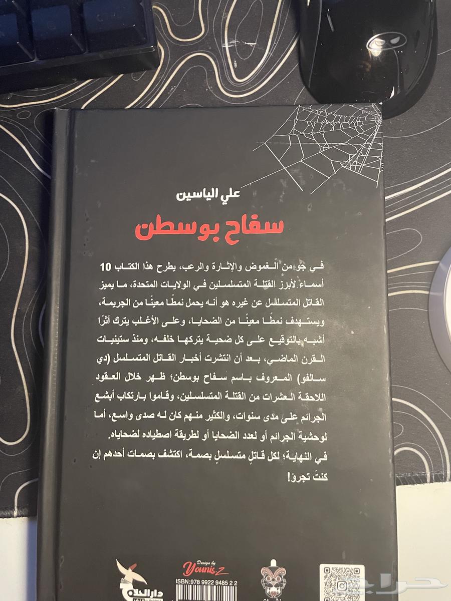 كتاب عن قصص واقعيه لقتله متسلسلين64586004874755111