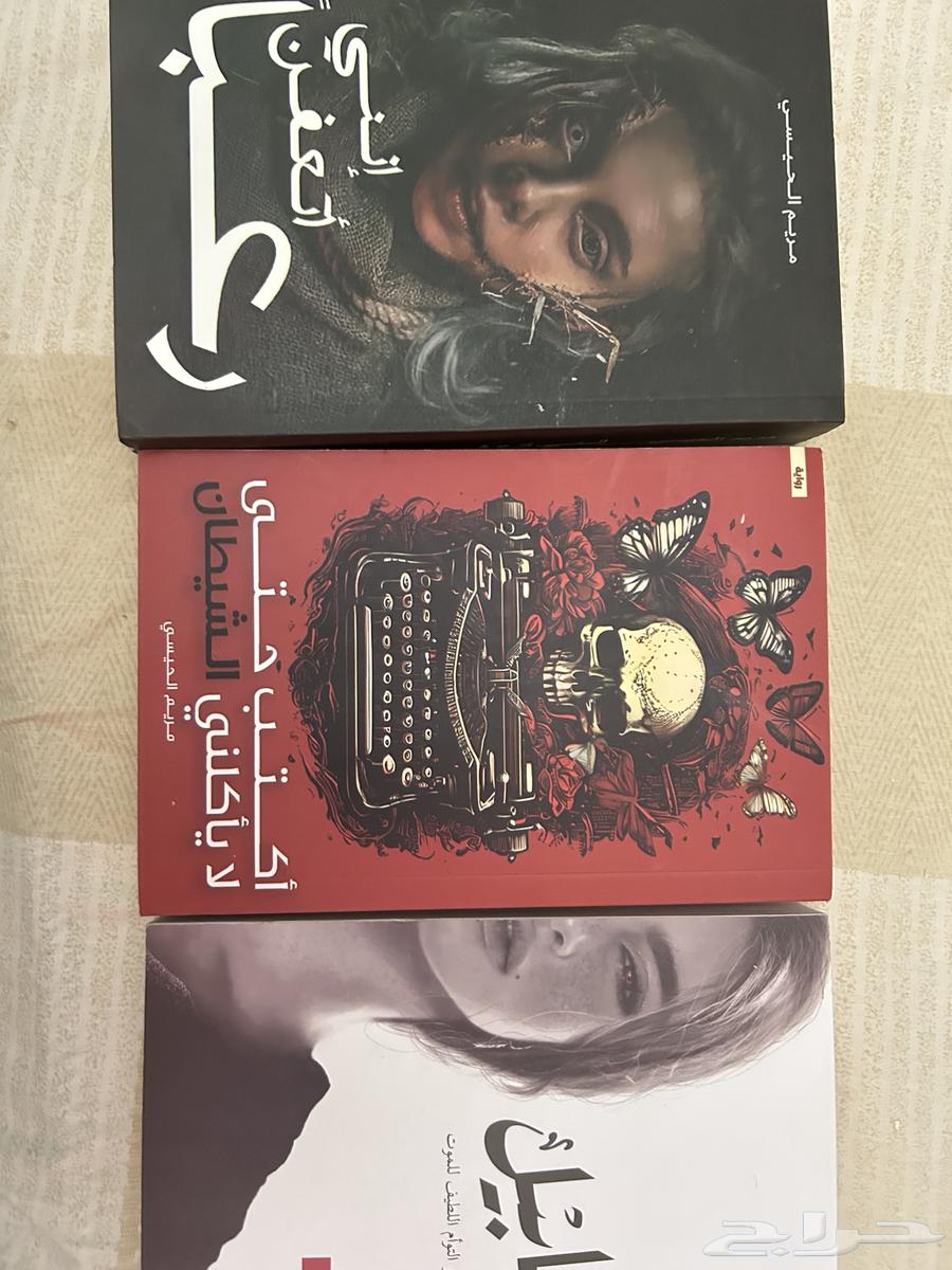 كتب اصلي أبابيل أنني أتعفن رعب و اكتب حتى لا يأكلني الشيطان64582882775938111