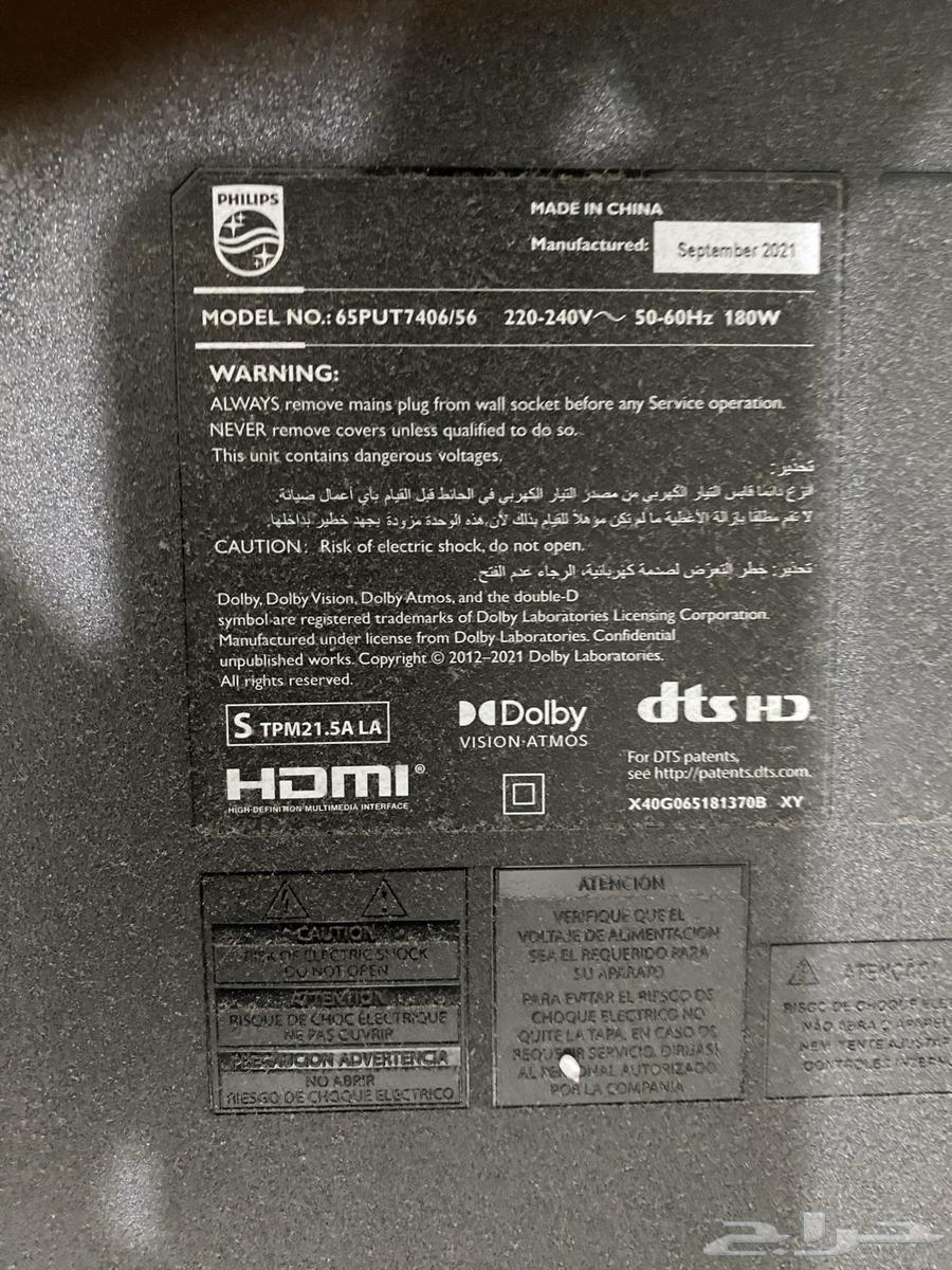 شاشة philips 65 بوصه مكسوره64435997655939112
