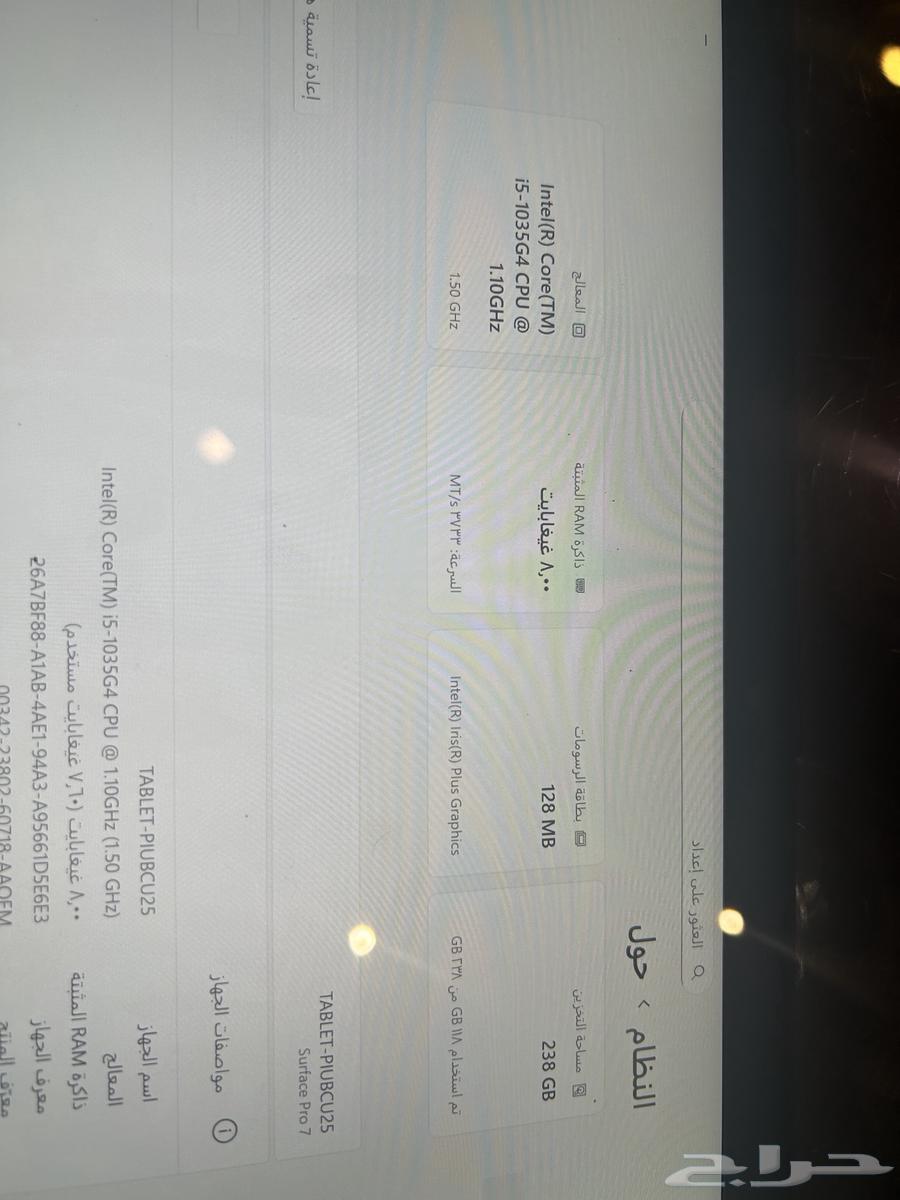 جهاز تابلت مايكروسوفت surface pro 7 مستعمل بحالة ممتازة64584489836547112