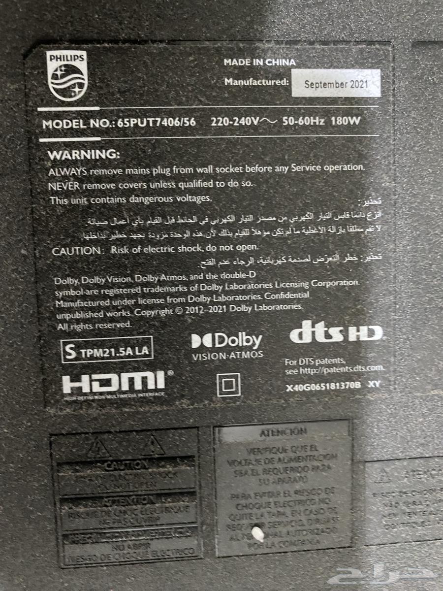 شاشة philips 65 بوصه مكسوره64435997655939111