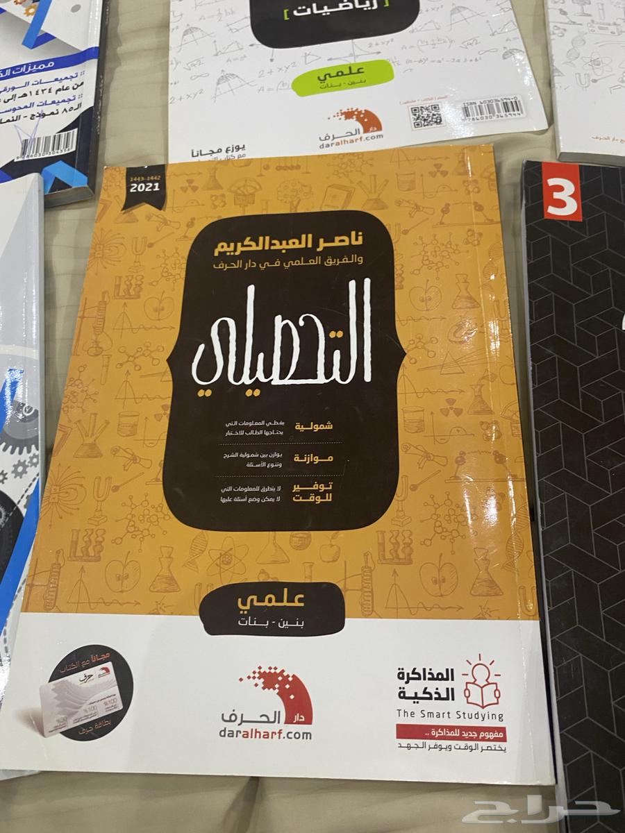كتب تحصيلي نظيف جديده64582422230914111