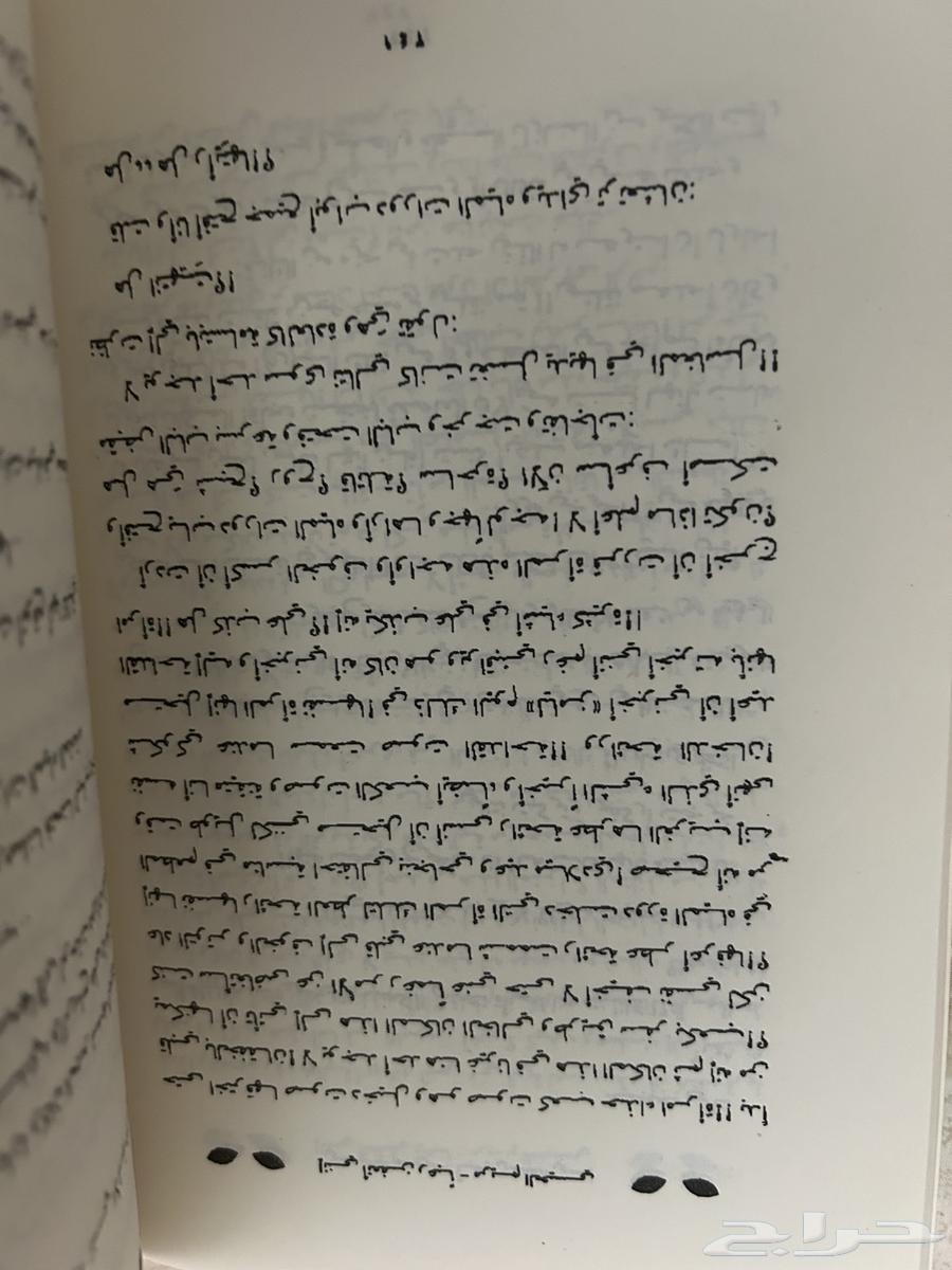 كتب اصلي أبابيل أنني أتعفن رعب و اكتب حتى لا يأكلني الشيطان64582882775938114