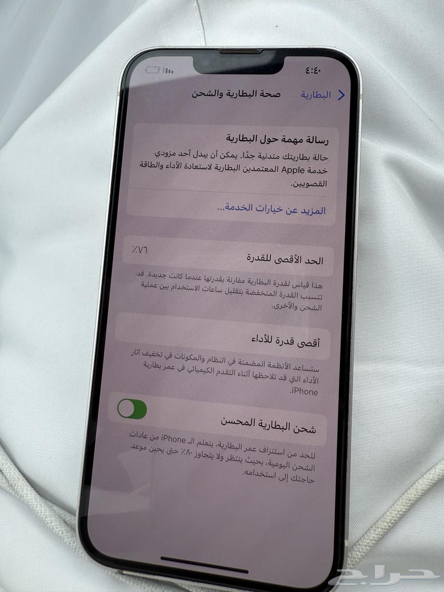 ايفون 1364584206587906111