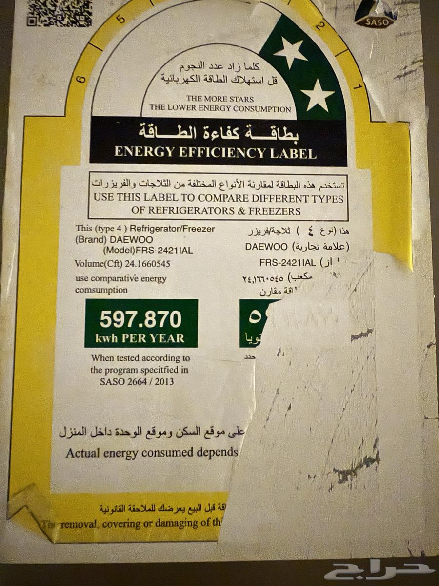 ثلاجه دايو بابين64586588974849112