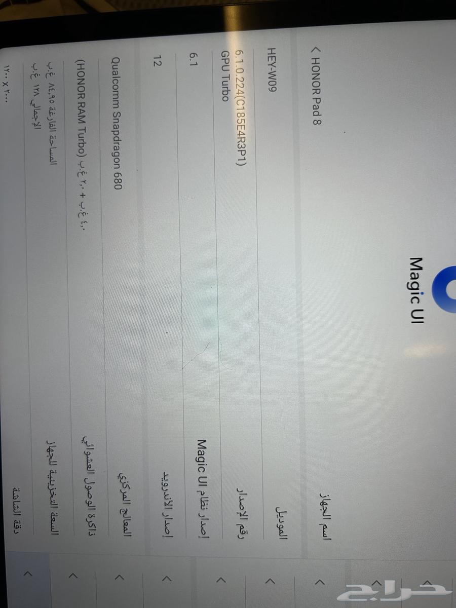 ايباد Honor x8 للبيع64586663240321112