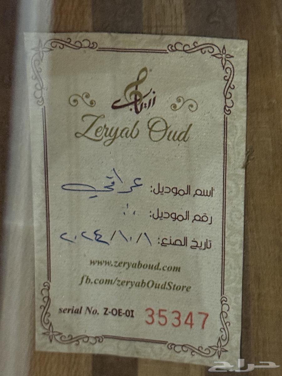 For sale authentic Iraqi oud by Al-Zuraiq, with movable bridge, excellent sound64585509322626111