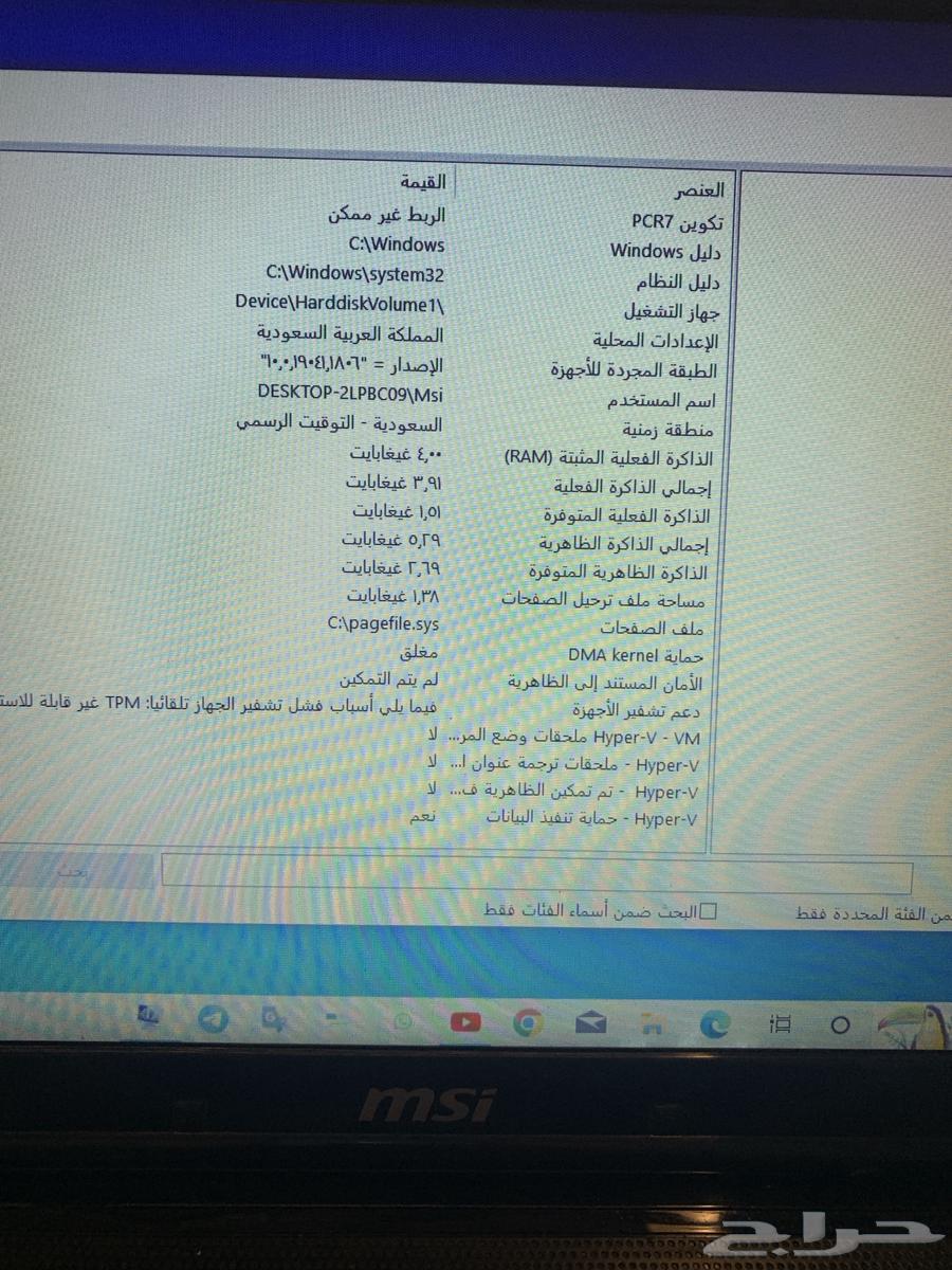 لابتوب MSI للبيع64581497278339111