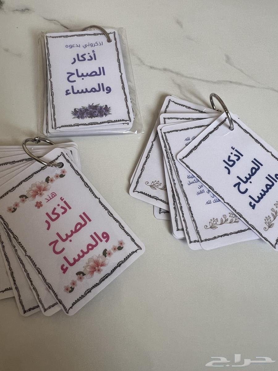 ميداليات اذكار الصباح والمساء توزيعات يوم المعلم64584447229827113