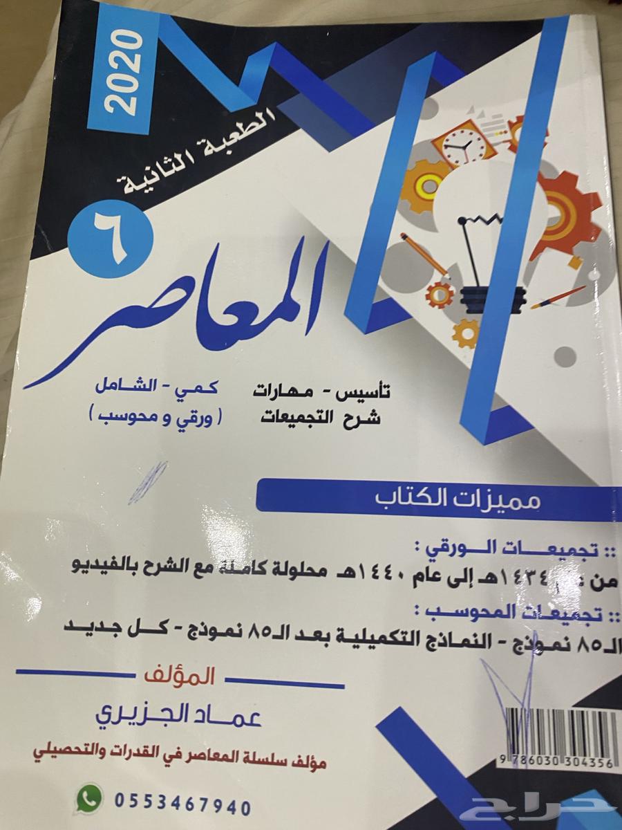 كتب تحصيلي نظيف جديده64582422230914113
