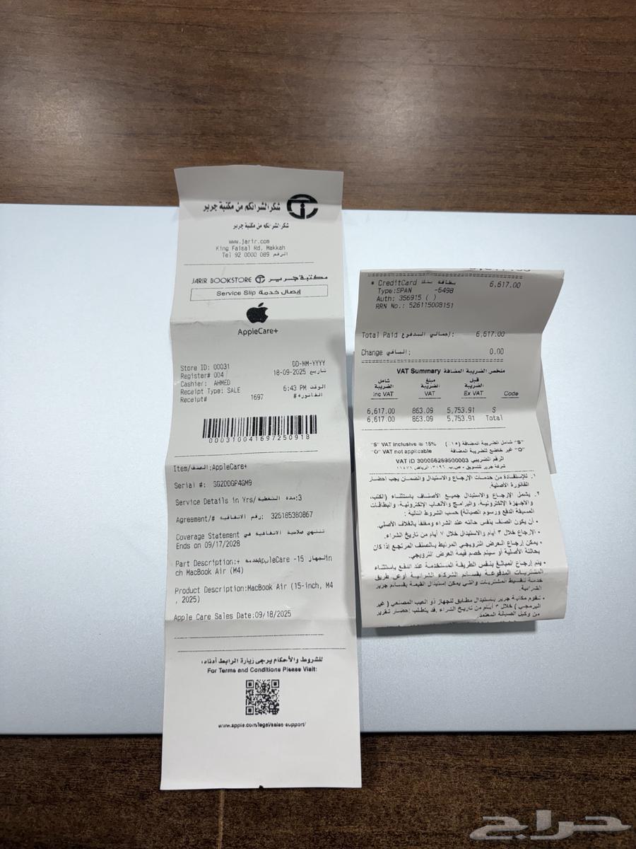 لابتوبك ماك بوك اير 256   ام 4 m64586078481027112