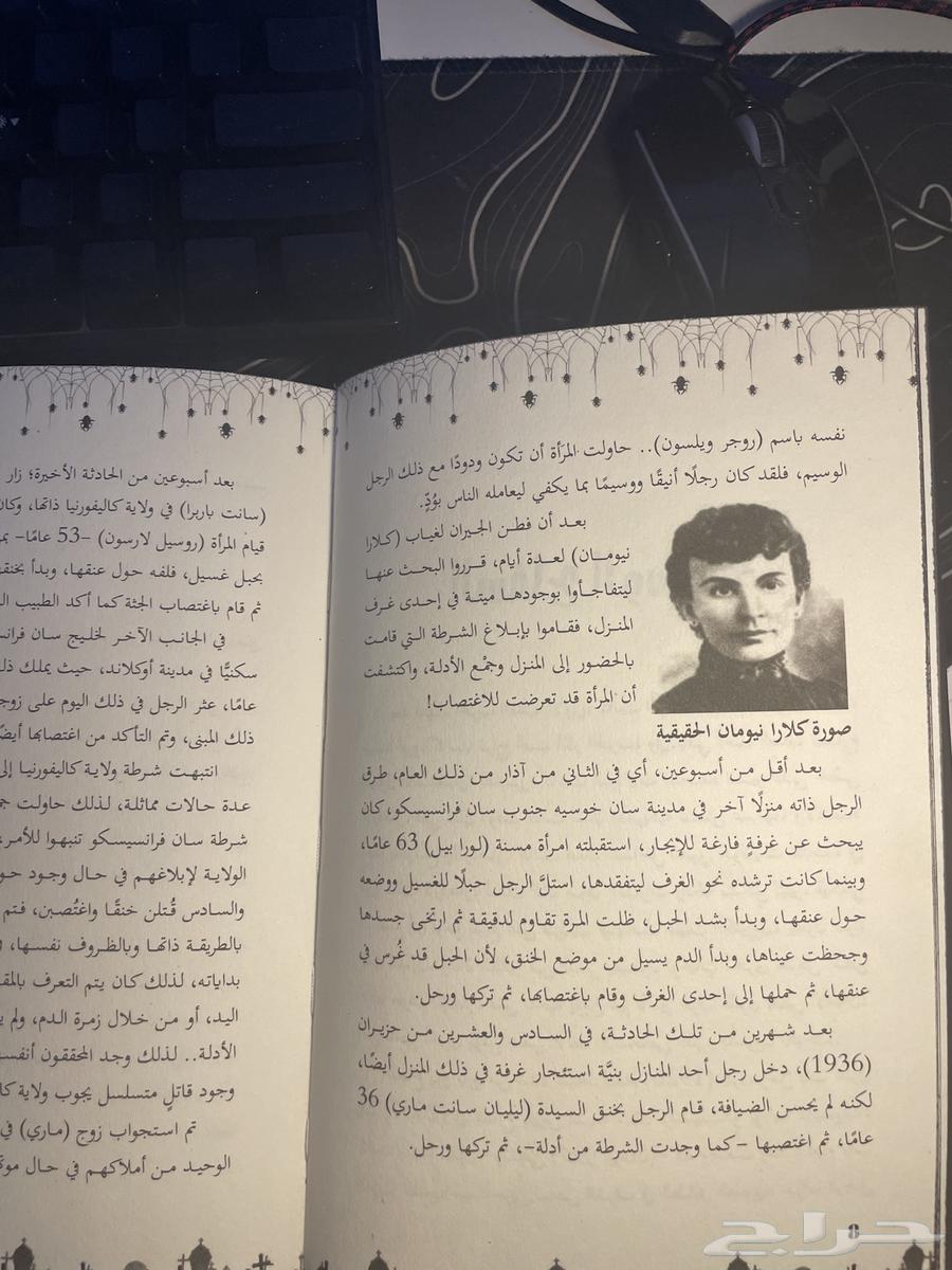 كتاب عن قصص واقعيه لقتله متسلسلين64586004874755113