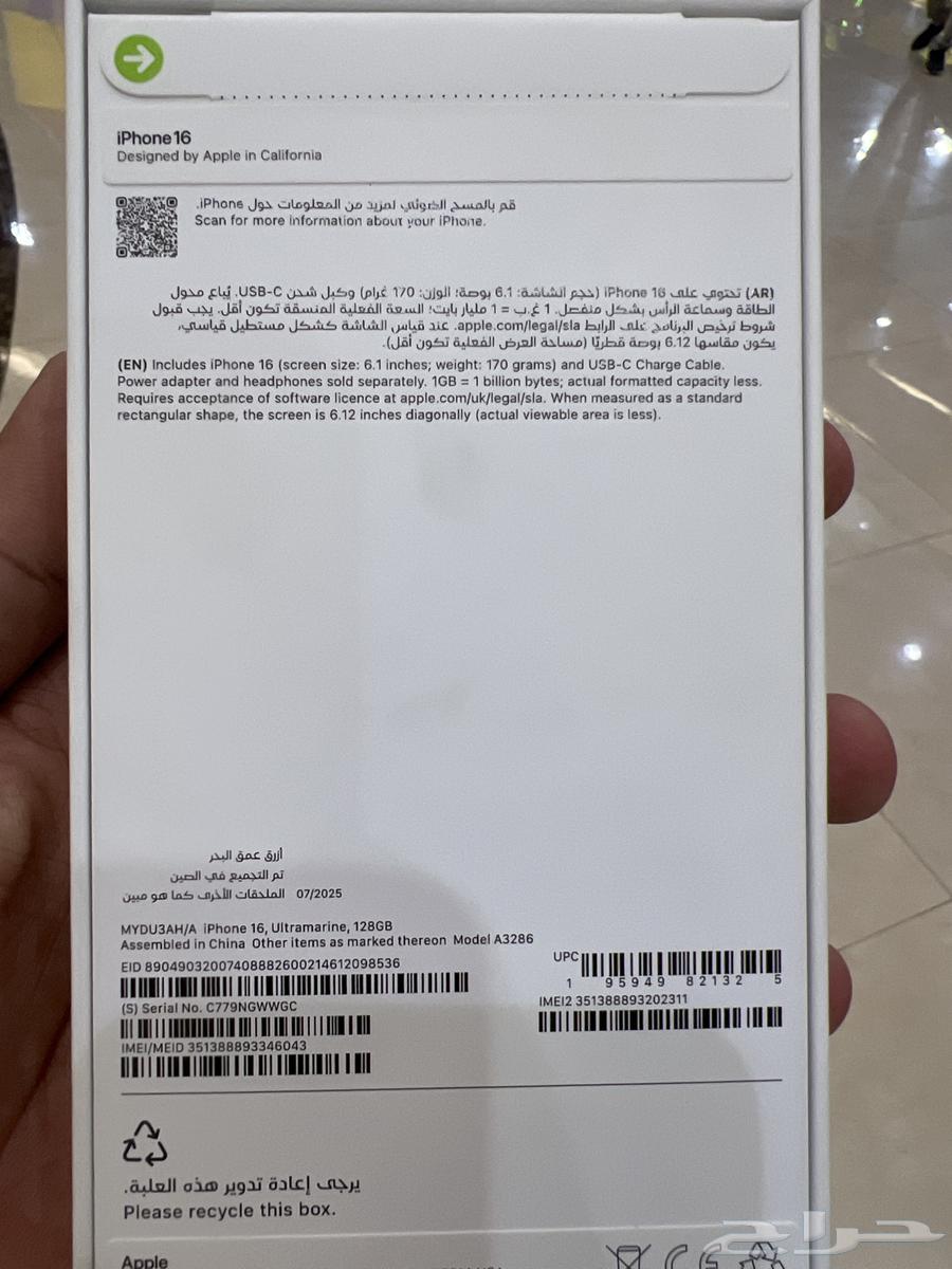 جوال ايفون 16 العادي 128 ازرق64585621917313111