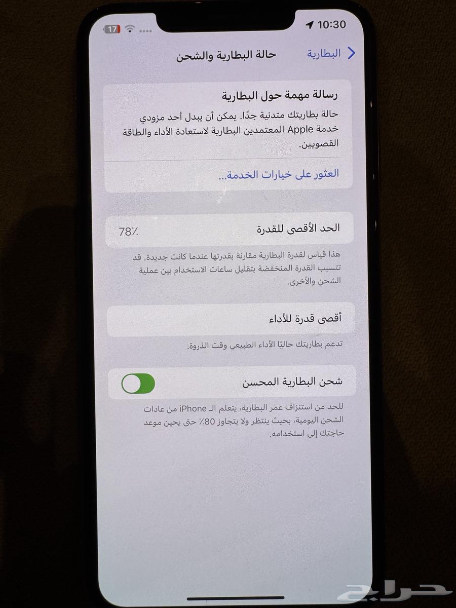 ايفون اس اكس ماكس x s max a64586115335426112