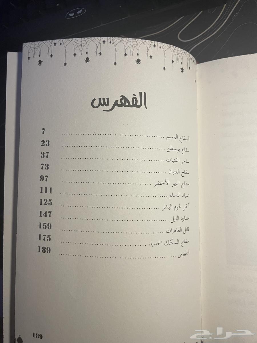 كتاب عن قصص واقعيه لقتله متسلسلين64586004874755114