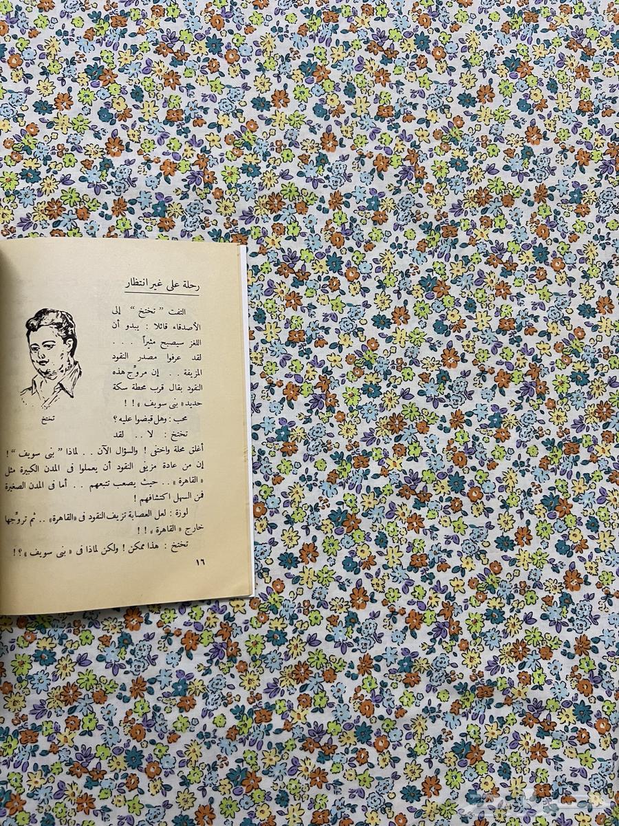 لغز عصابة التزييف64584461383683113