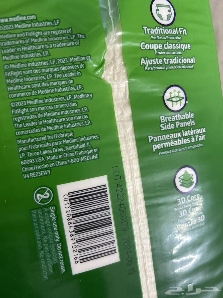 غيارات حفائظ كبار السن64581004778243111