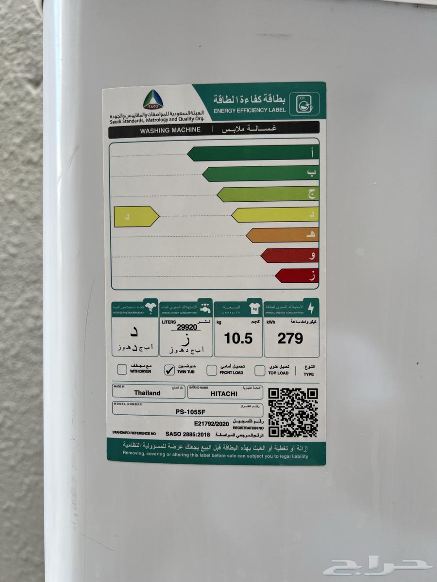 غسالة هاتشي 10كيلو ونص64582813047043114