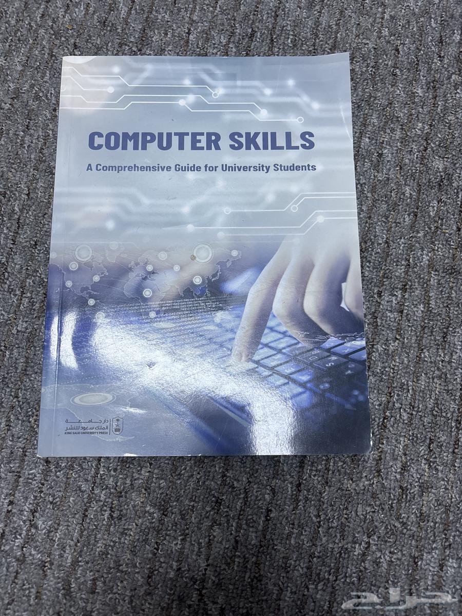 Computer Skills Book64585395004931110