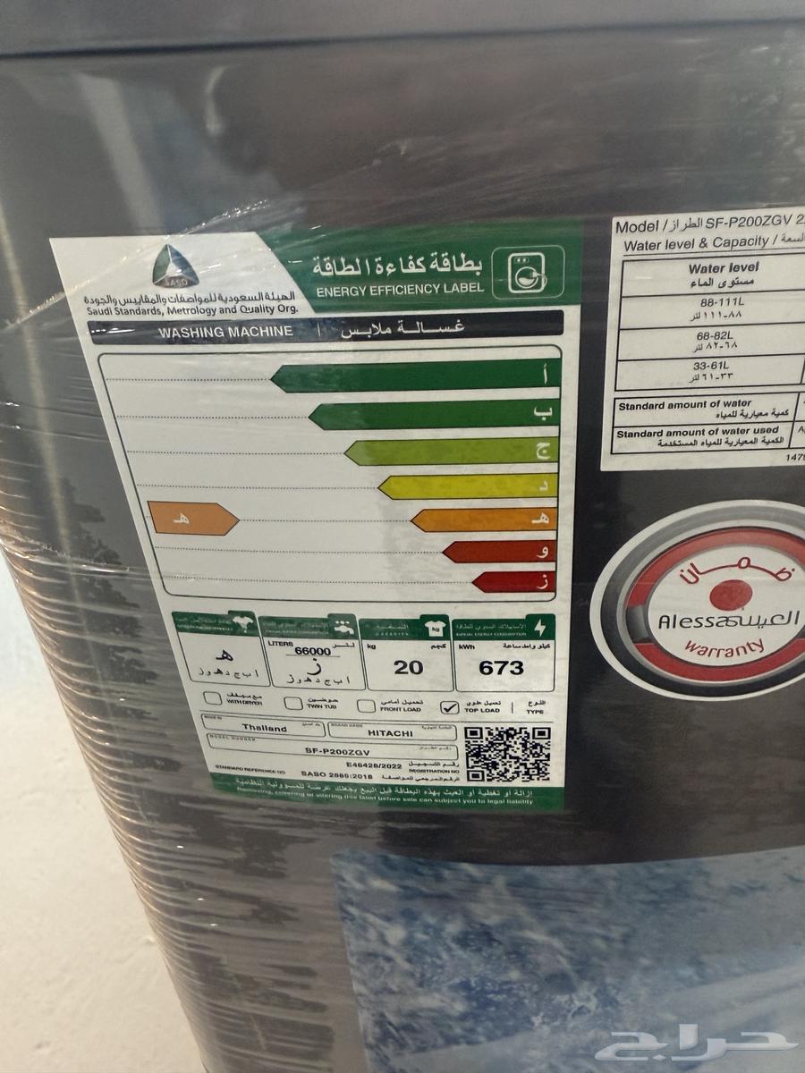 غساله هيتاشتي 20 كيلو علوي لون أستيل استوك جديد64581925215491110