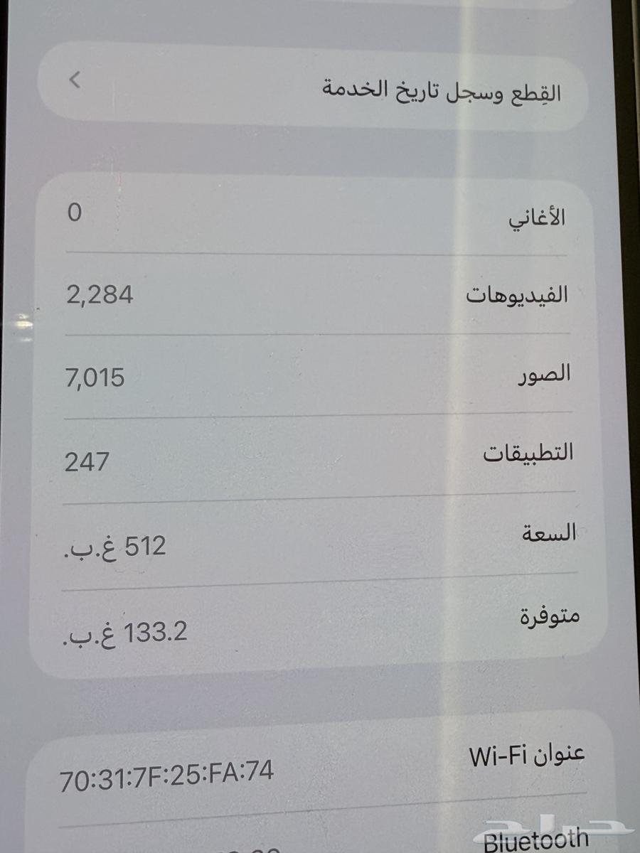 ايفون 14 بلس 512 ازرق64583265974274112