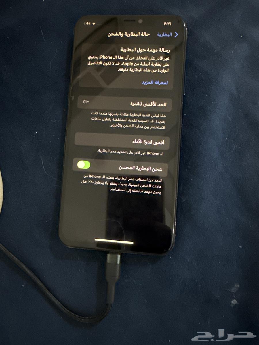 آيفون 11 برو ماكس لا البيع على السوم64585831964418110