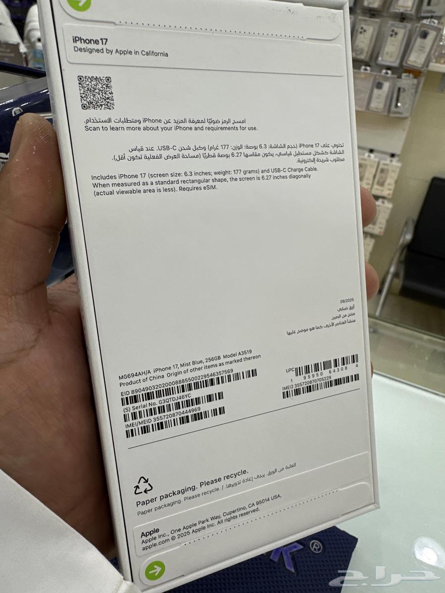 iPhone 17 Regular64586650914307111