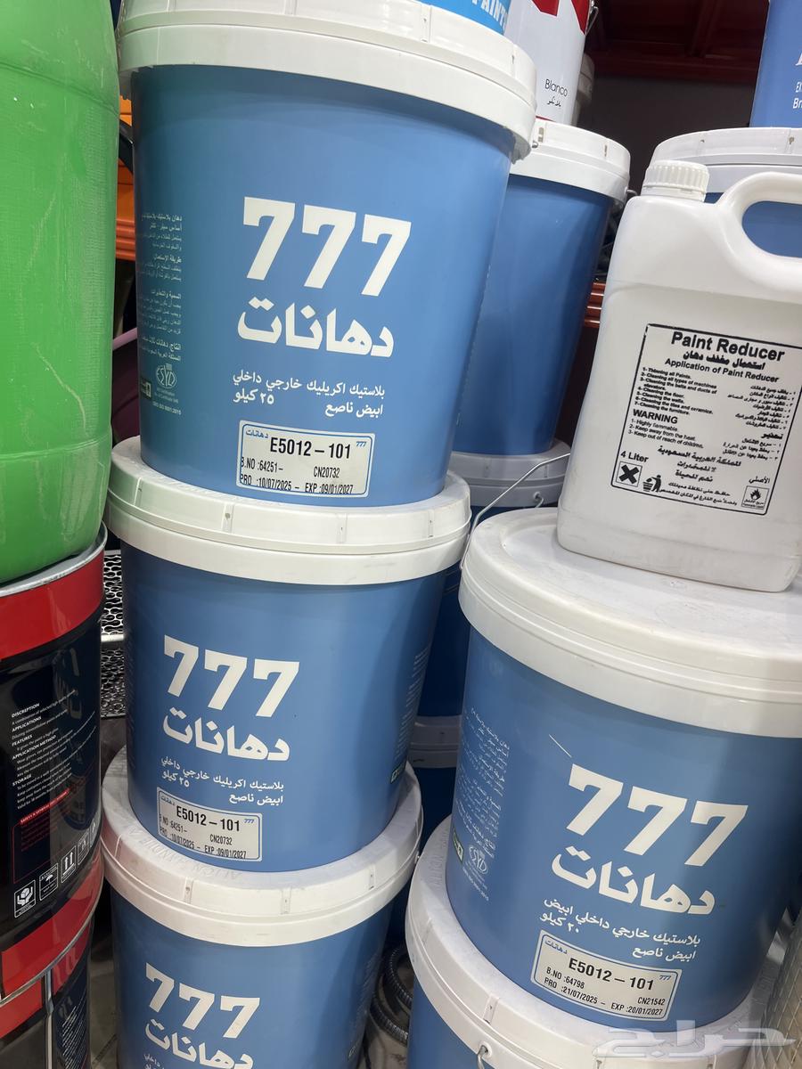 موؤسسة اضواء المصايف التجاريه64586539057411113