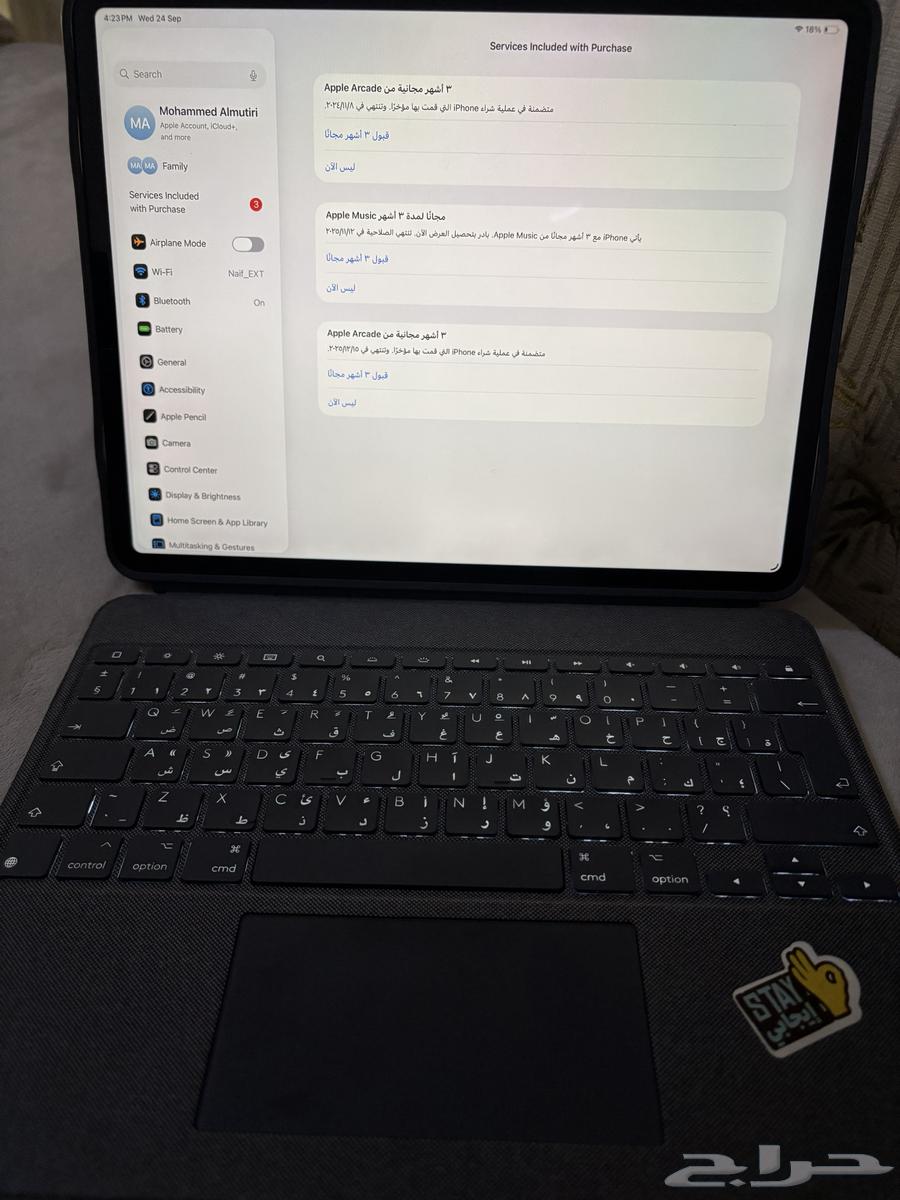 ايباد برو 12 964584206532225112