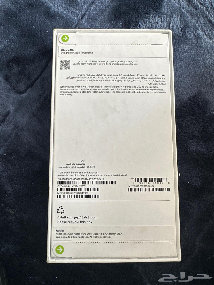 جوال iPhone 16e   128GB أبيض64582629445505111