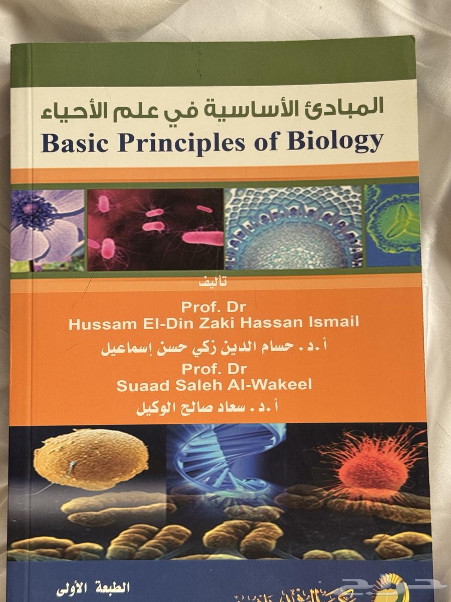 كتاب احياء جديد للبيع64583611762946110