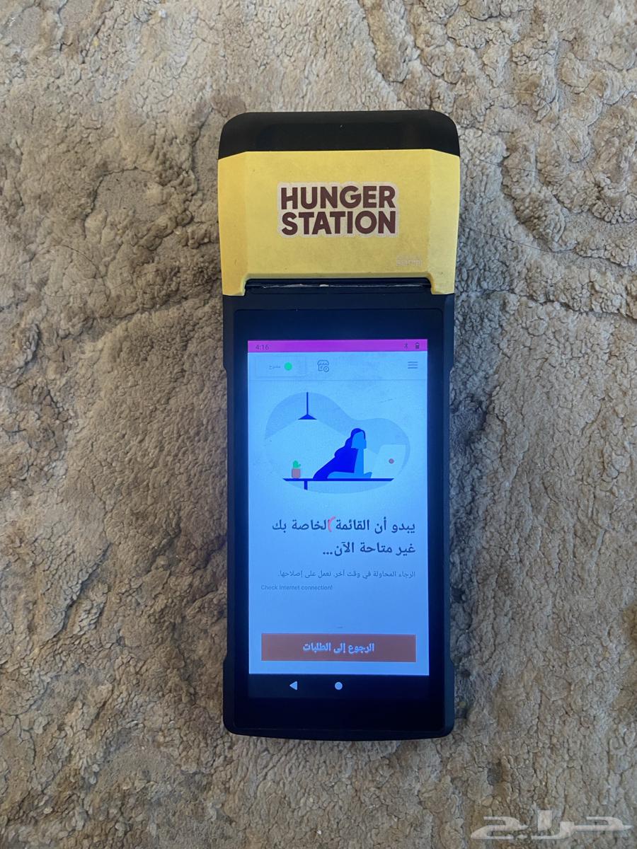 Hunger device for restaurant orders64558377944195113