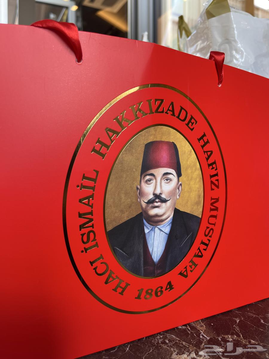 بقلاوة حافظ مصطفى الشهيرة64565856375553111