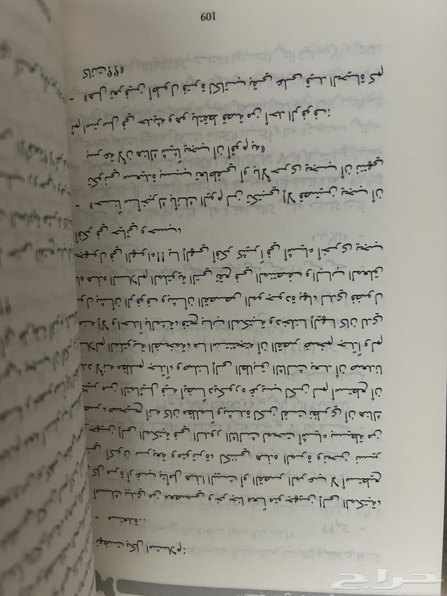 كتب اصلي أبابيل أنني أتعفن رعب و اكتب حتى لا يأكلني الشيطان64582882775938113